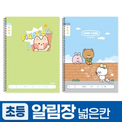 1200 초등슬림알림장 넓은칸_남 (10개 1세트) (랜덤발송)