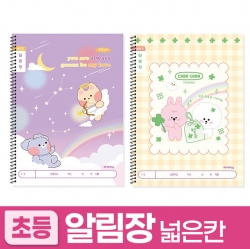 1200 초등슬림알림장 넓은칸_여 (10개 1세트) (랜덤발송)