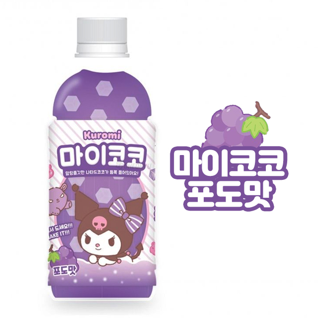 쿠로미 마이코코 포도맛 340ml