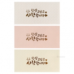 사랑봉투  [170x85mm] 2입