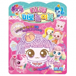 새콤달콤 캐치 티니핑 시즌4 미로놀이북