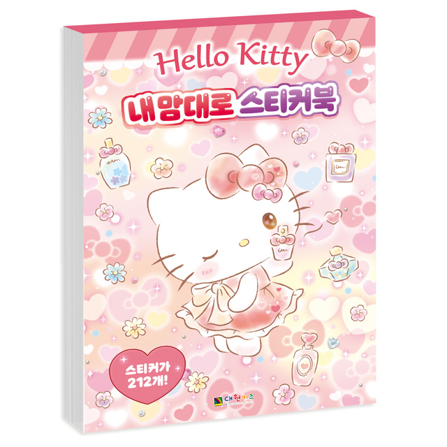 헬로키티 내 맘대로 스티커북