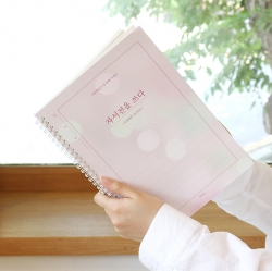 자서전을 쓰다_인생질문 100가지 (어른학습지④)