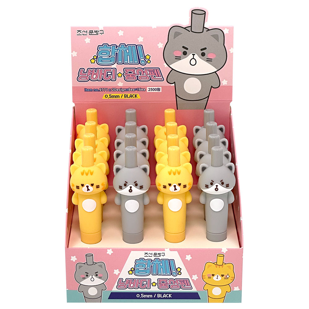 합체냥 바디 중성펜 0.5mm
