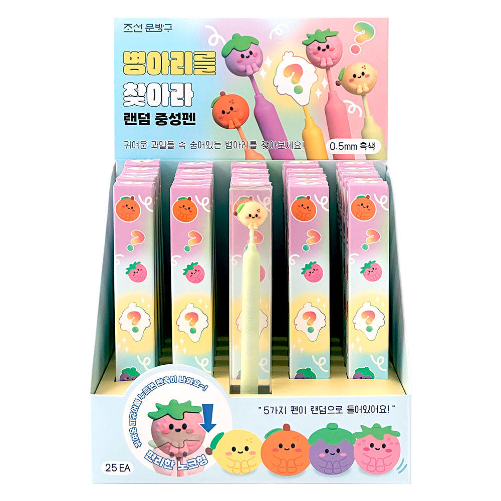 병아리를 찾아라 랜덤 중성펜 0.5mm