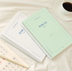 한자를 쓰다 (4급) 한자 노트 (어른 학습지1)