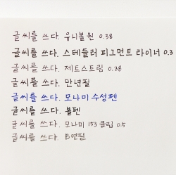 글씨를 쓰다_명언으로 완성하는 바른 글씨 (두 줄 중간 글씨 쓰기) 어른학습지⑥
