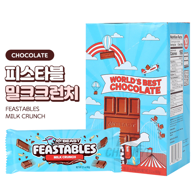 미스터 비스트 피스타블 밀크크런치 초콜릿 (10개 1세트)