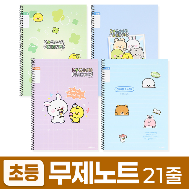 1200 초등슬림무제(21줄) (10개 1세트) (랜덤발송)