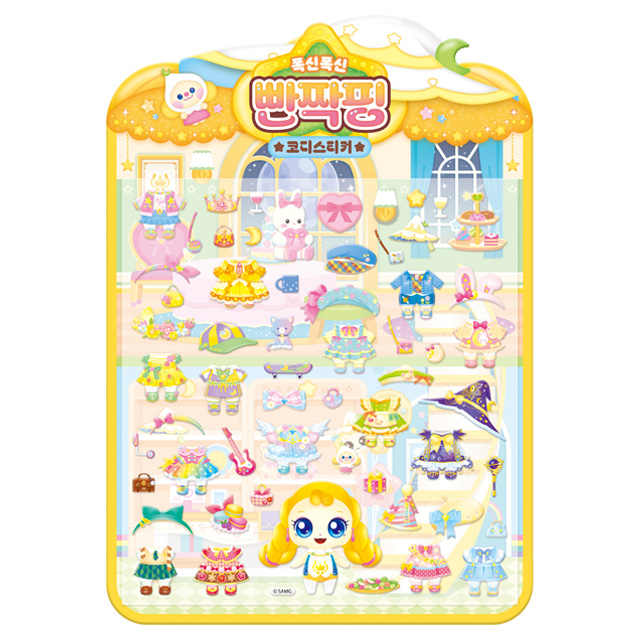 슈팅스타 캐치티니핑 폭신폭신 코디스티커_빤짝핑