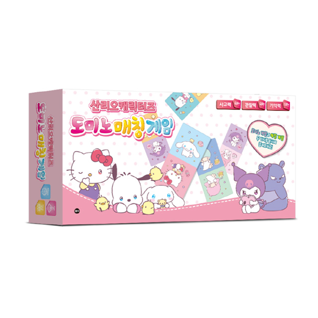 산리오 도미노매칭게임