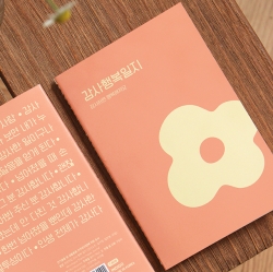 자문자답 감사 행복 일지 (감사노트 일기장 질문북 50일)