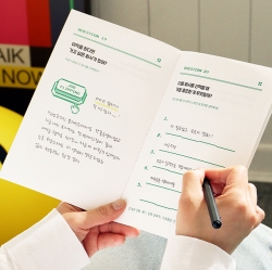 자문자답 퇴사준비 (퇴사 문답② QA 질문북)