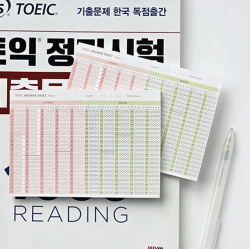 토익 OMR 연습 메모지
