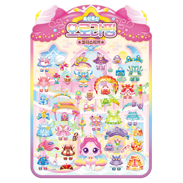 슈팅스타 캐치티니핑 폭신폭신 코디스티커_오로라핑