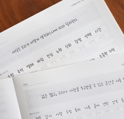 글씨를 쓰다_나만의 예쁜 글씨 (7가지 글씨체 연습 교정 노트) 어른학습지⑥