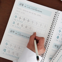 어휘를 배우다_한자로 배우는 회사 어휘 (100단어 단어필사 문해력) 어른 학습지⑧