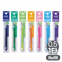 프릭션 볼노크 리필 단색 0.5mm  (10개 1타)