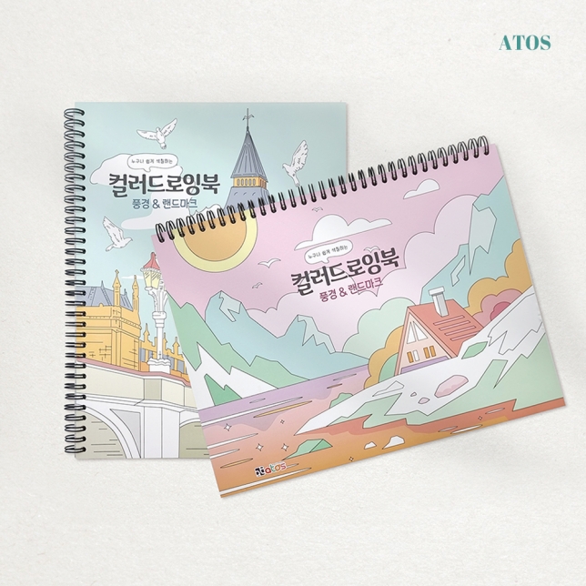 6000 풍경 랜드마크 컬러 드로잉북 (세로형)