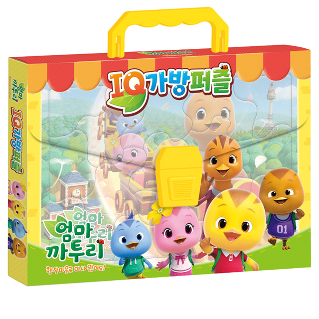 엄마까투리 시즌6  IQ 가방퍼즐