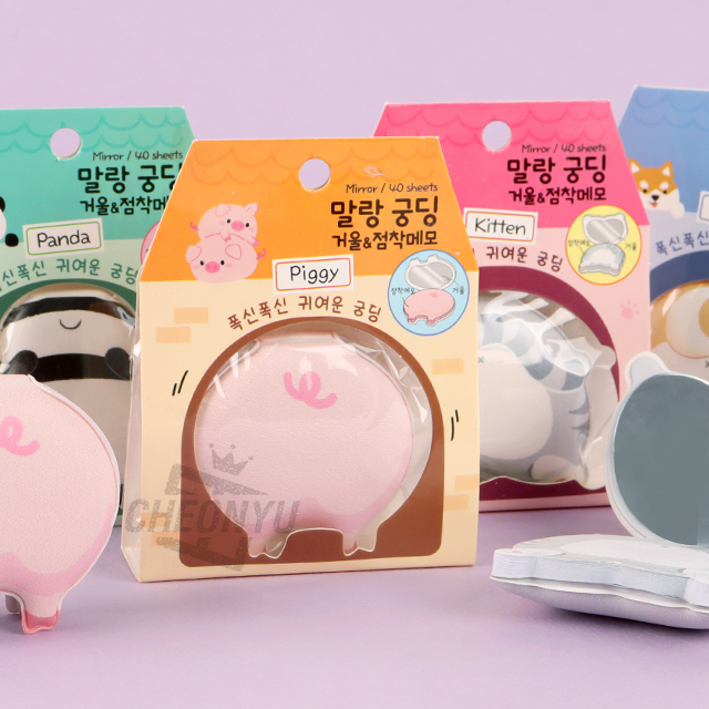 궁딩 거울 점착메모 (랜덤발송)
