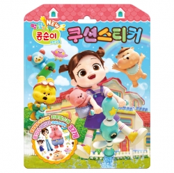  NEW 엉뚱발랄 콩순이와 친구들 쿠션스티커