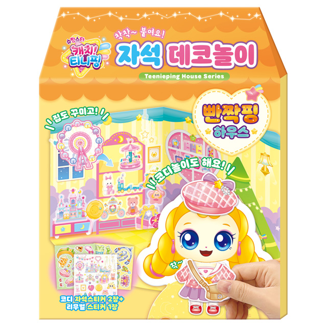 슈팅스타 캐치티니핑 자석 데코놀이_빤짝핑