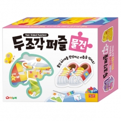 두 조각 퍼즐_물건