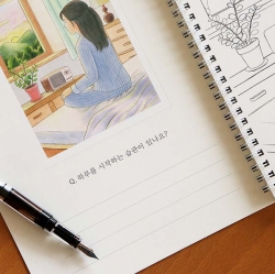 답하고 색칠하다 (지금의 나) 컬러링 북  질문 북 (어른 학습지⑨)