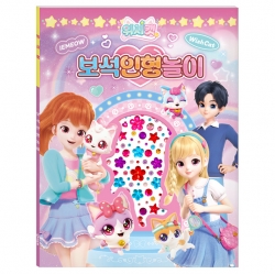 위시캣 보석인형놀이