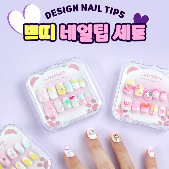 쁘띠 네일팁 (랜덤발송)