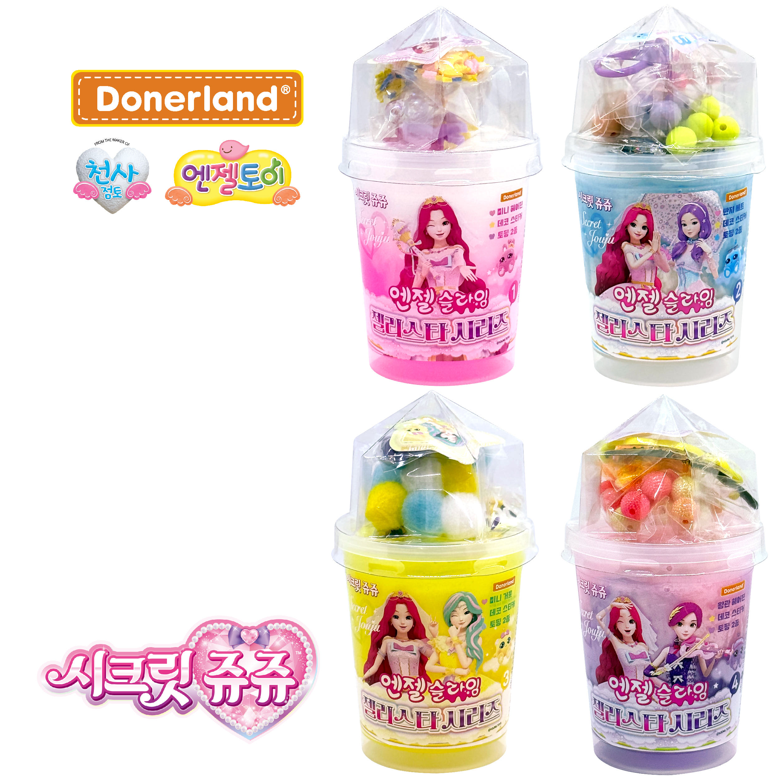 슬라임 시크릿쥬쥬 젤리스타 시리즈