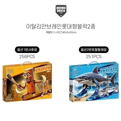 20000 이탈리안 브레인롯 블럭
