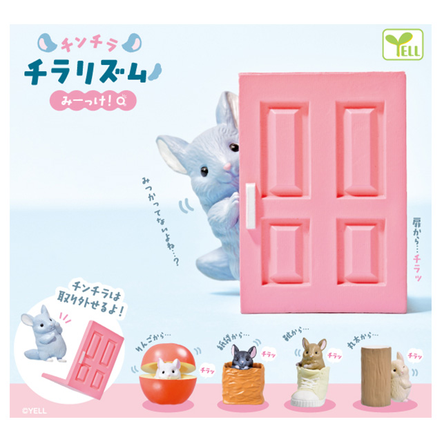 캡슐_Yell 친칠라 치라리즘 찾았다 (40개 1세트)_가챠박스 무료증정