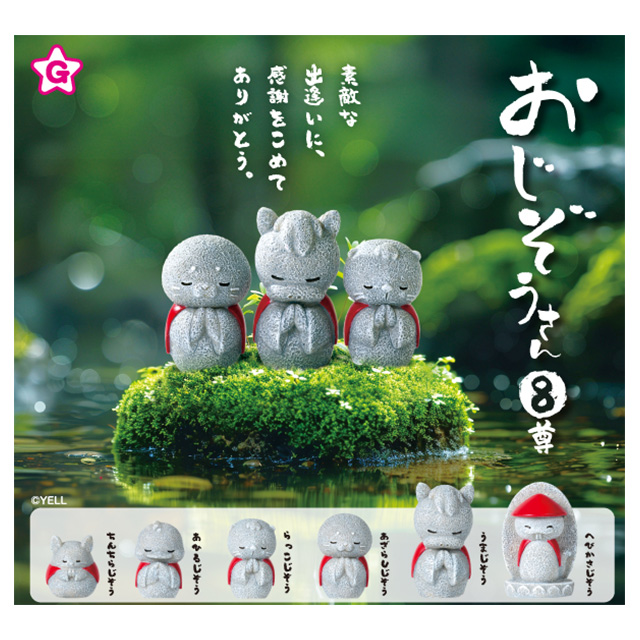 캡슐_Yell 오지조우상 8존 (40개 1세트)_가챠박스 무료증정