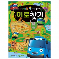 타요 두뇌 놀이북 미로찾기
