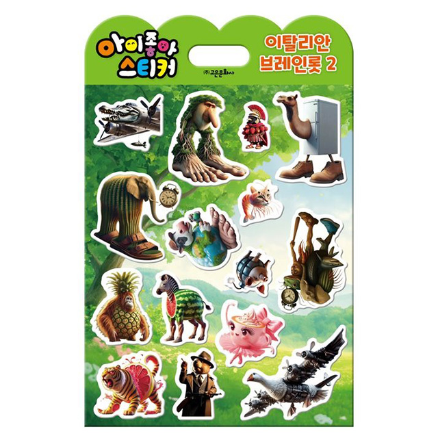 이탈리안 브레인롯 아이좋아 스티커 2