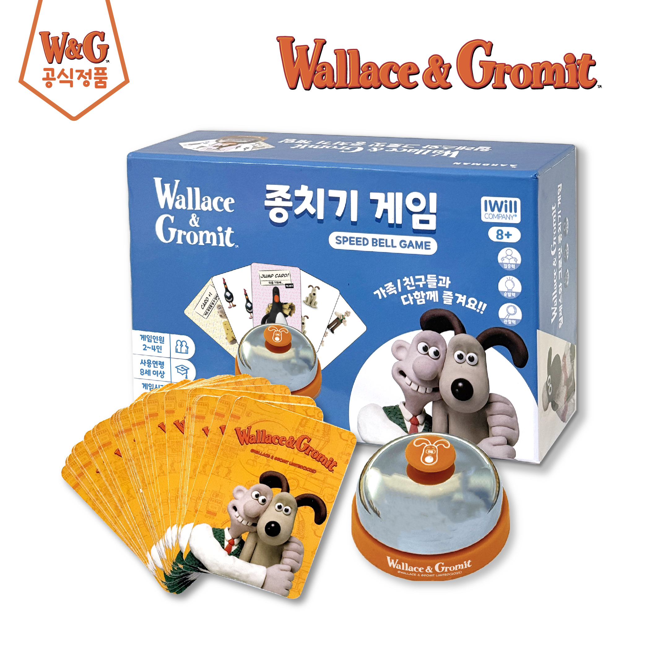 월레스와 그로밋 종치기 게임