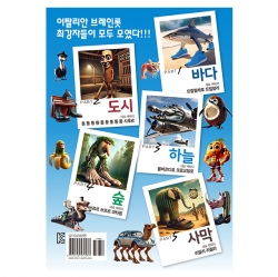 이탈리안 브레인롯 슈퍼도감