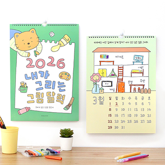 2026 내가 그리는 그림 달력 (어린이 벽걸이 드로잉)