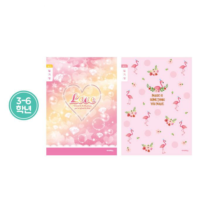 800 초등3-6 일기장 랜덤발송 (10개 1세트)