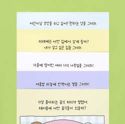 2026 내가 그리는 그림 탁상 달력 (어린이 드로잉)