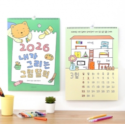 2026 내가 그리는 그림 달력 (어린이 벽걸이 드로잉)