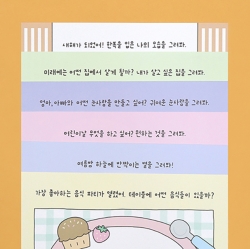 2026 내가 그리는 그림 달력 (어린이 벽걸이 드로잉)