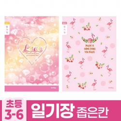 800 초등3-6 일기장 랜덤발송 (10개 1세트)