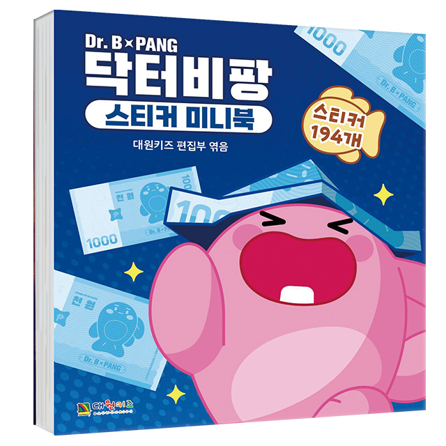 닥터비팡 스티커 미니북