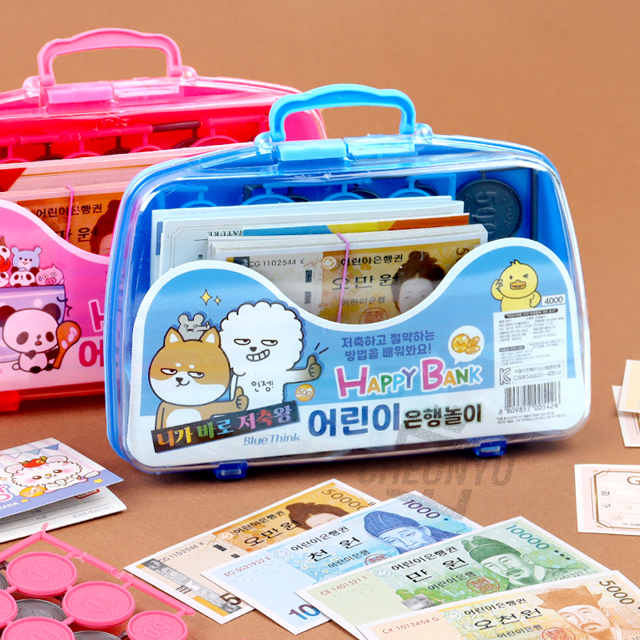 어린이 은행놀이 (랜덤발송)