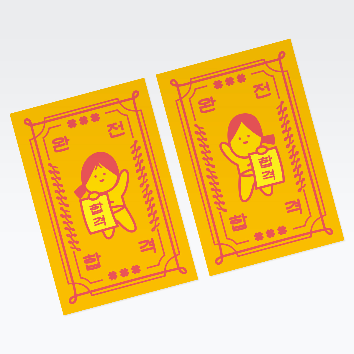 달페이퍼 완전합격 스티커