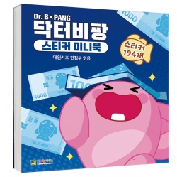 닥터비팡 스티커 미니북 