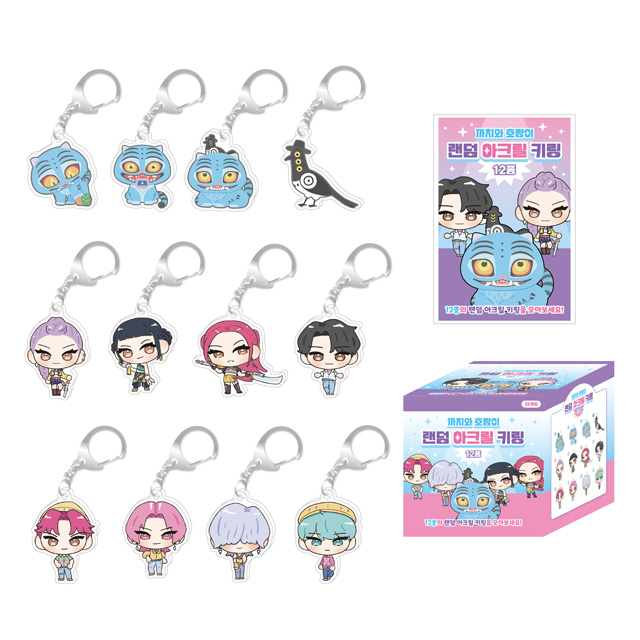 까치와 호랑이 랜덤 아크릴 키링 (24개 1세트)